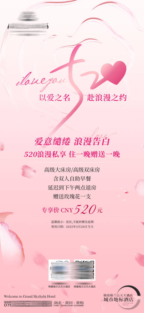 源文件下载【520酒店单图】编号：85230030721817501