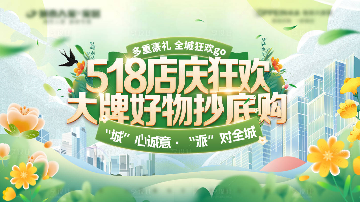 源文件下載【享設計】搜索編號：87500030950167248【518家裝主畫面】