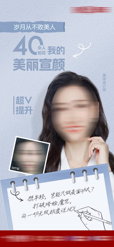 源文件下载【享设计】搜索编号：55210030886364185【美丽宣言】