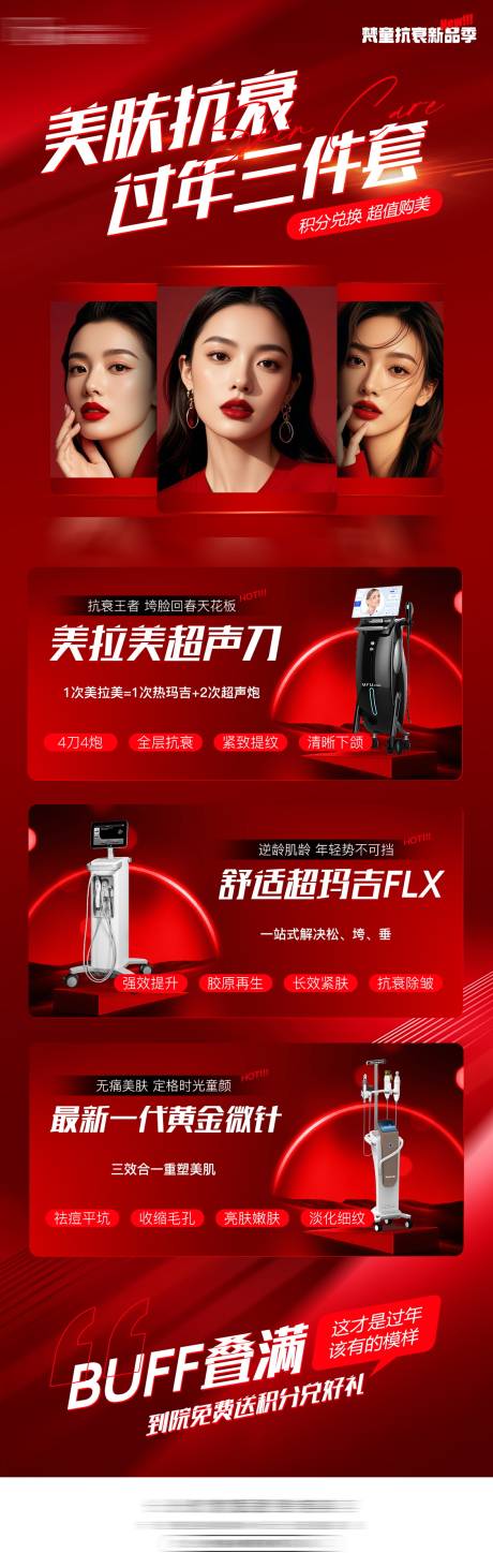 源文件下载【美肤抗衰】编号：88290030886293843