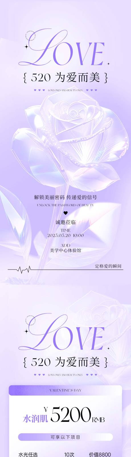 源文件下载【医美520组图】编号：30850030845287191