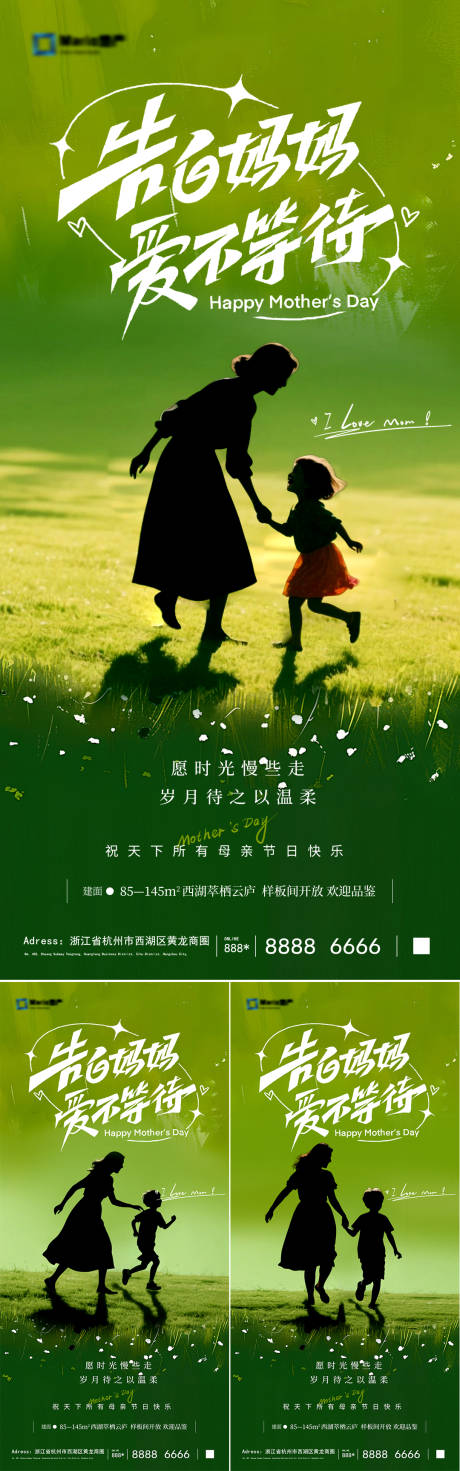 源文件下載【母親節系列海報】編號：26840030523051015