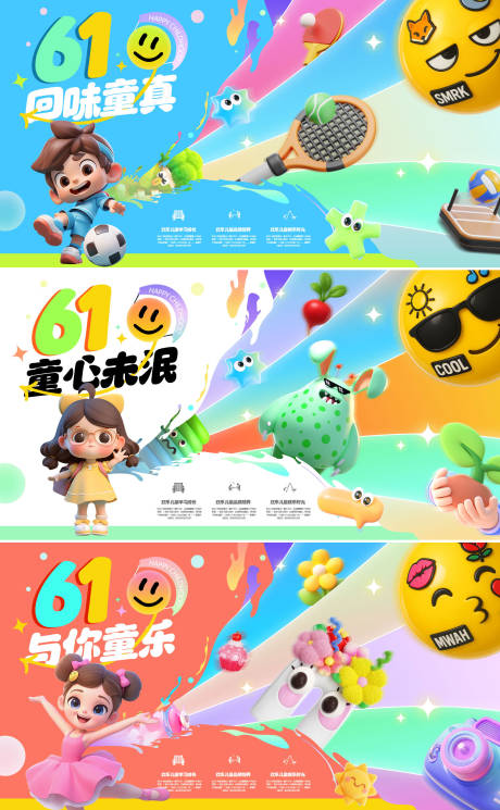 源文件下载【儿童节宣传背景画面】编号：93660030748499737