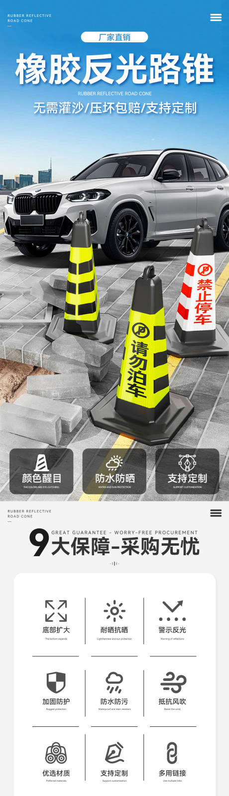 源文件下载【享设计】搜索编号：14540030881164392【橡胶反光路锥详情页】