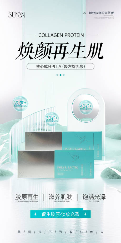 源文件下载【医美美业产品仪器质感高级海报】编号：11980030527433031