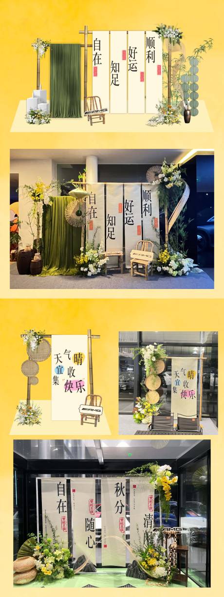 源文件下载【享设计】搜索编号：20570031091183297【挂布美陈设计 】