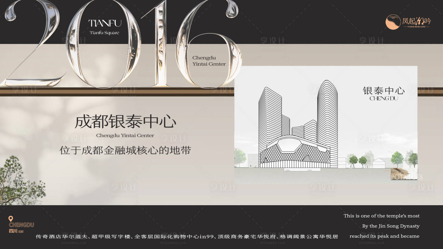 源文件下載【享設(shè)計(jì)】搜索編號(hào)：67550030935865084【成都地標(biāo)建筑主畫面】