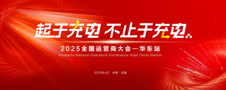源文件下載【享設計】搜索編號：19040030642565492【新能源活動主視覺】