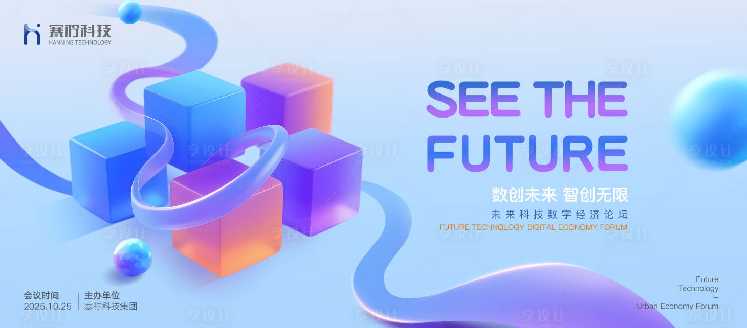 源文件下载【享设计】搜索编号：35780030982603048【未来科技】