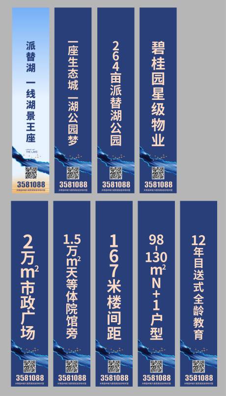 源文件下载【地产道旗】编号：16770030702636818