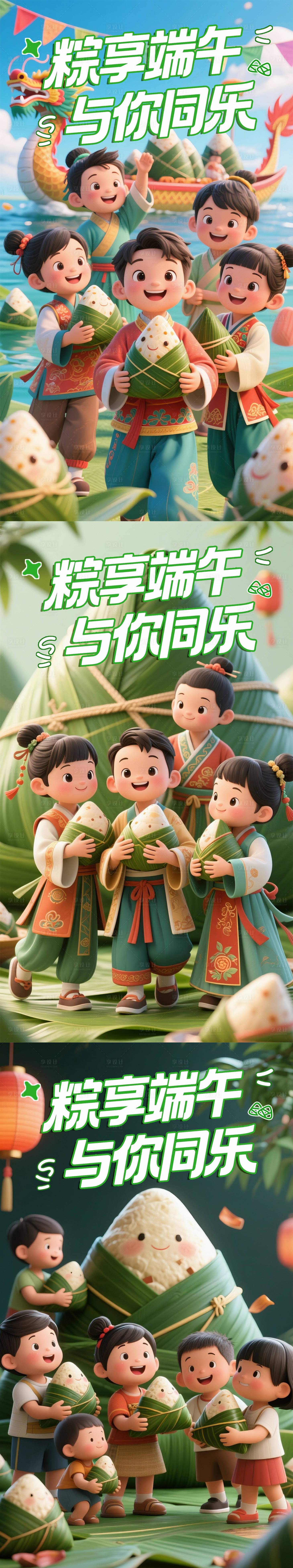 源文件下载【享设计】搜索编号：15090030796749515【端午节海报设计】