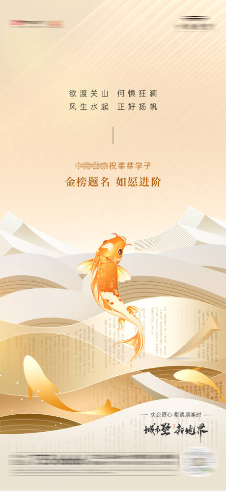 源文件下载【高考海报】编号：19330030721063613