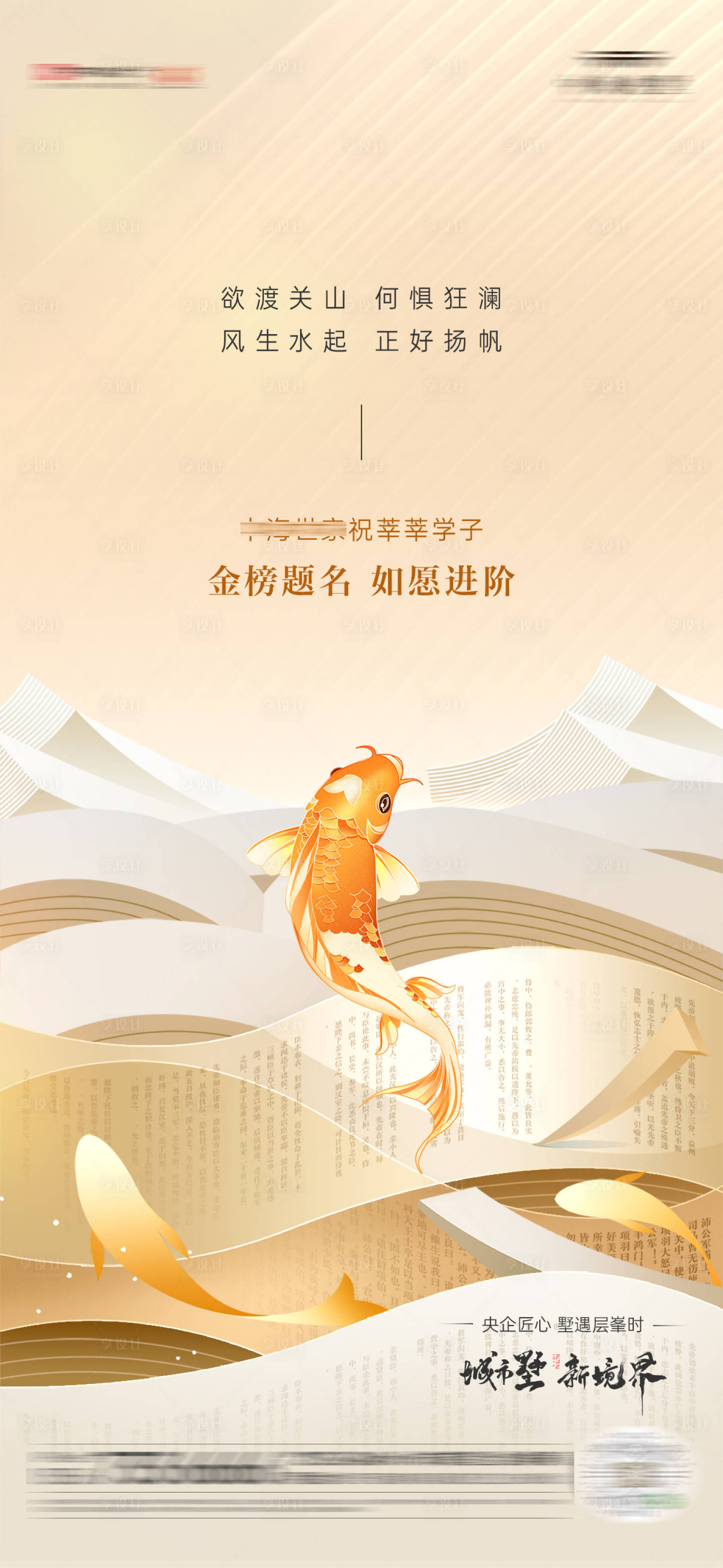 源文件下載【高考海報】編號：19330030721063613
