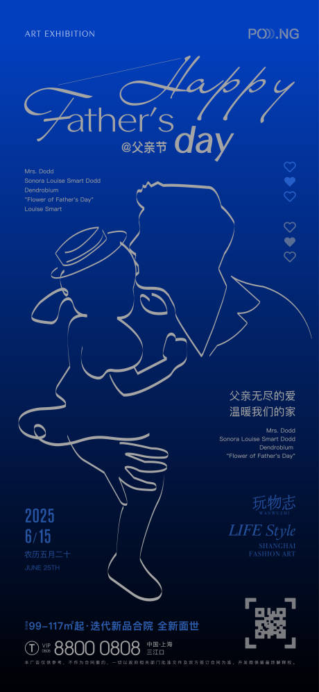 源文件下载【父亲节蓝色海报】编号：38410030968841912