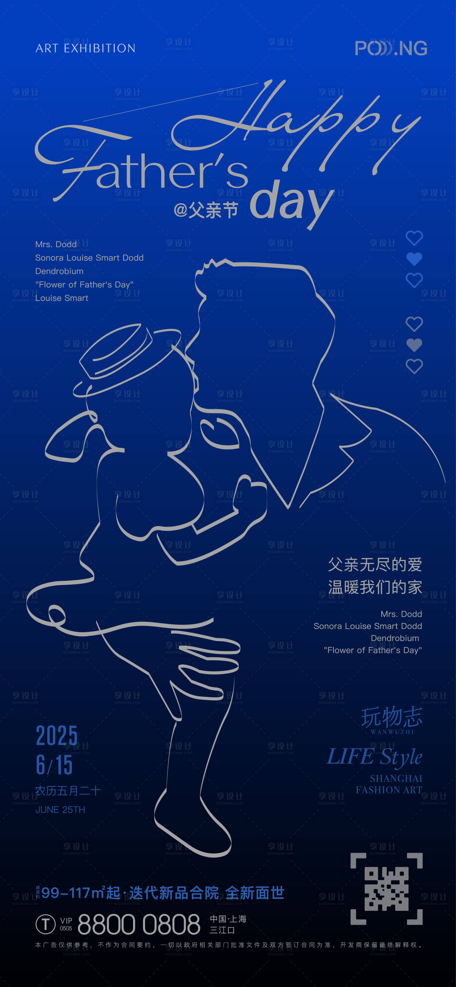 源文件下载【享设计】搜索编号：38410030968841912【父亲节蓝色海报】