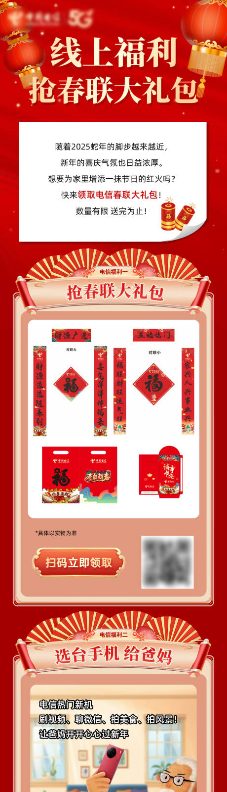 源文件下载【新年春节福利大礼包】编号：68200030575845108