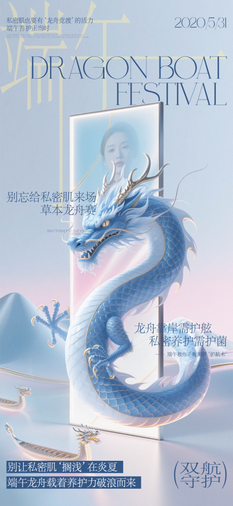 源文件下载【端午节海报】编号：64850030958449591