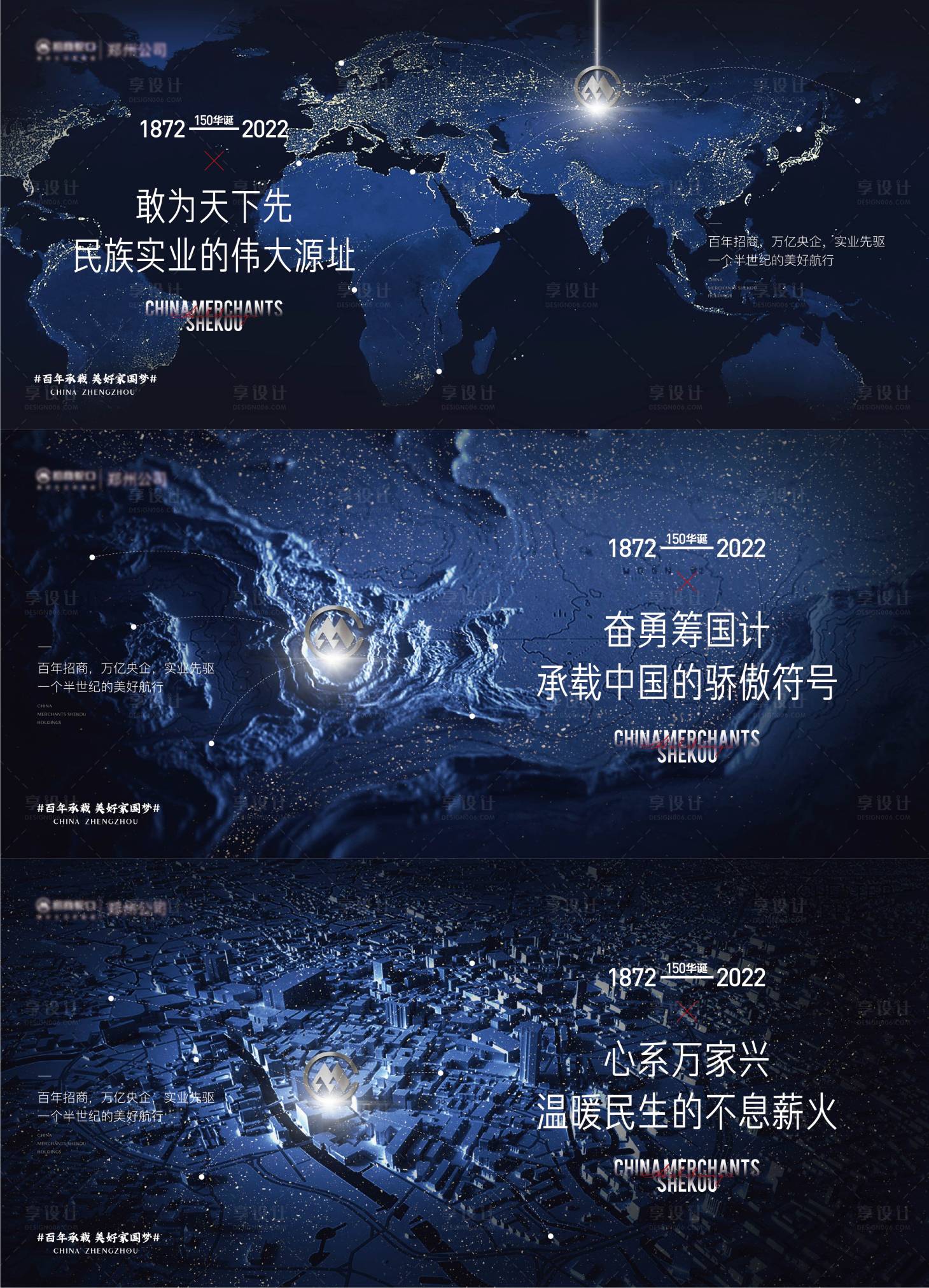 源文件下載【享設計】搜索編號：17780030526022289【橫版傳承系列海報展板】
