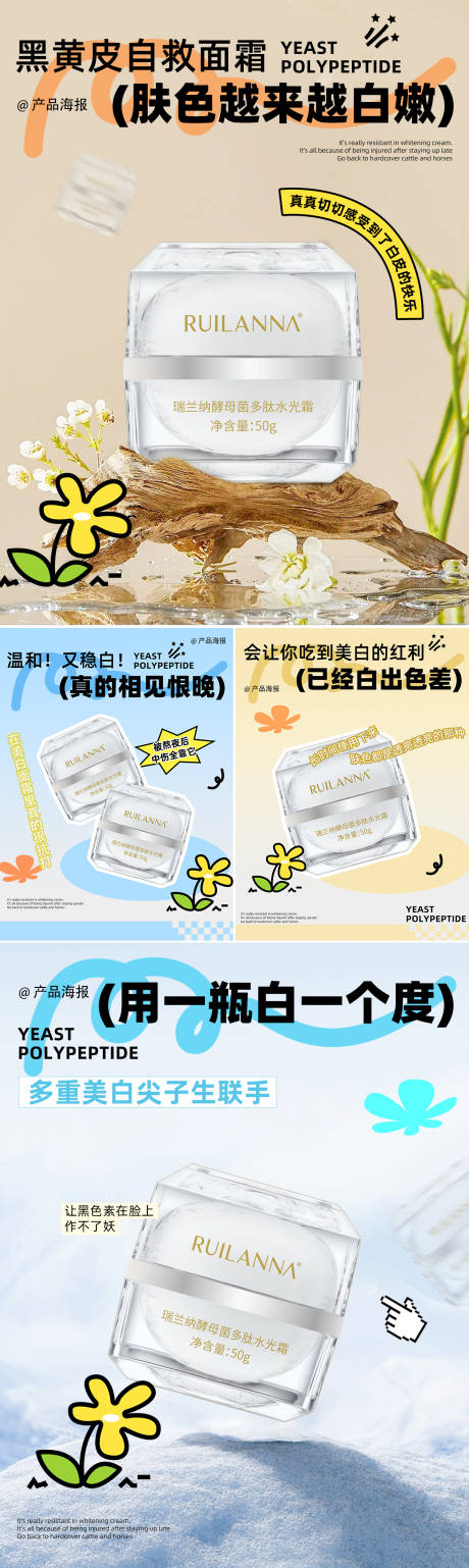 源文件下載【享設計】搜索編號：75580030544139447【水光霜系列海報】