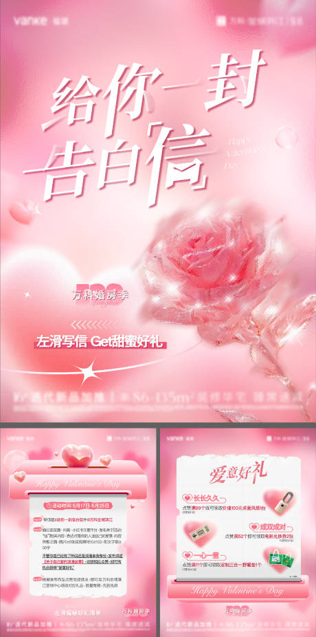520线上有奖征集活动海报