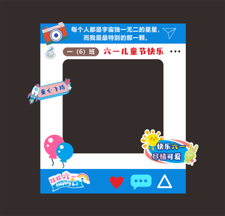 源文件下载【六一活动童年拍照框】编号：21370031030078187