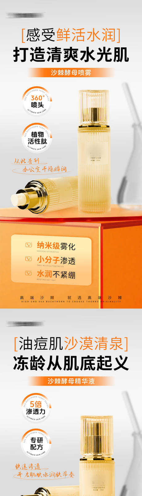 源文件下载【享设计】搜索编号：22720030643526801【护肤品产品宣传海报】