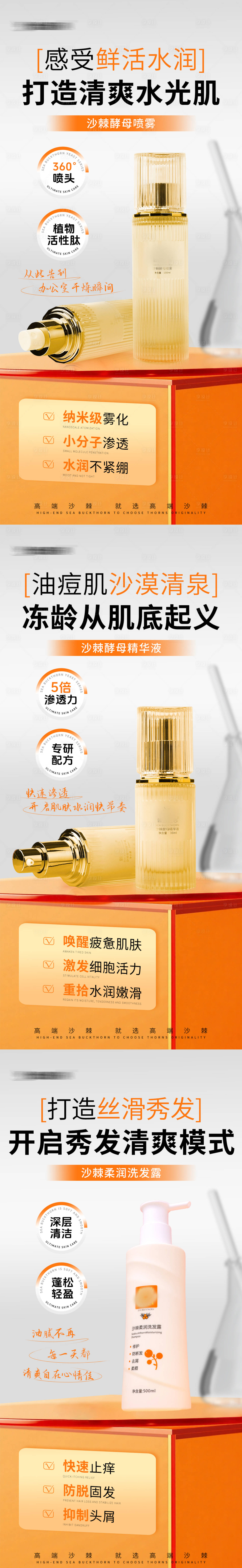 源文件下载【享设计】搜索编号：22720030643526801【护肤品产品宣传海报】