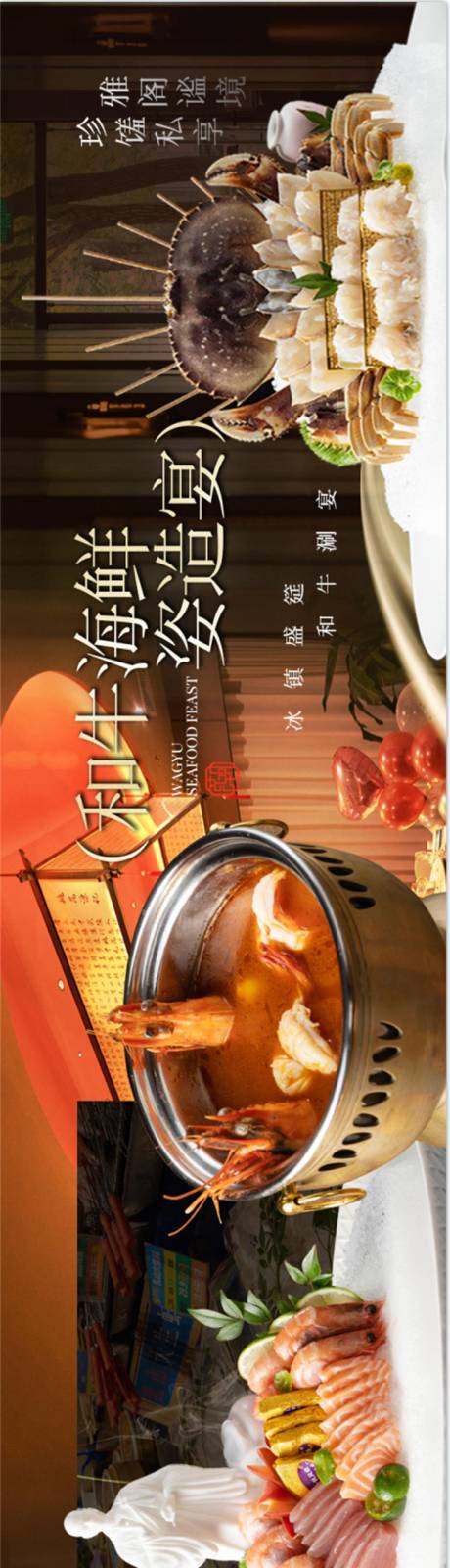 源文件下载【中式海鲜餐饮高级五图】编号：20740030917448625