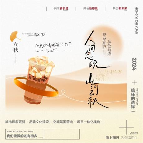 源文件下載【享設計】搜索編號：79020030893139130【立秋海報】
