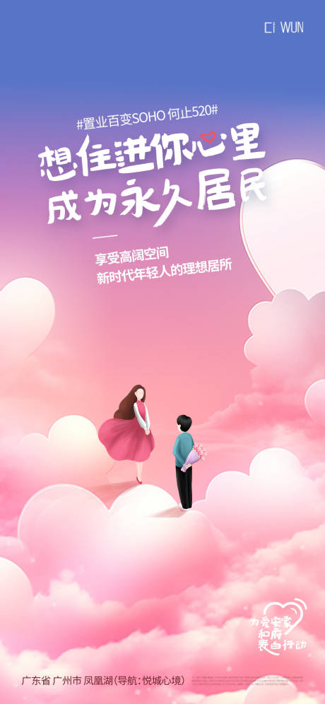 源文件下載【享設計】搜索編號：40380030668568089【情人節海報】
