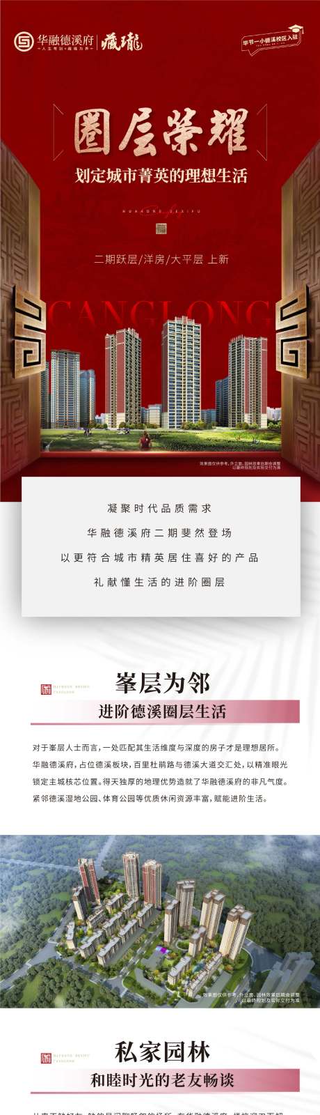 源文件下載【享設(shè)計(jì)】搜索編號：72040030674384931【房地產(chǎn)宣傳】