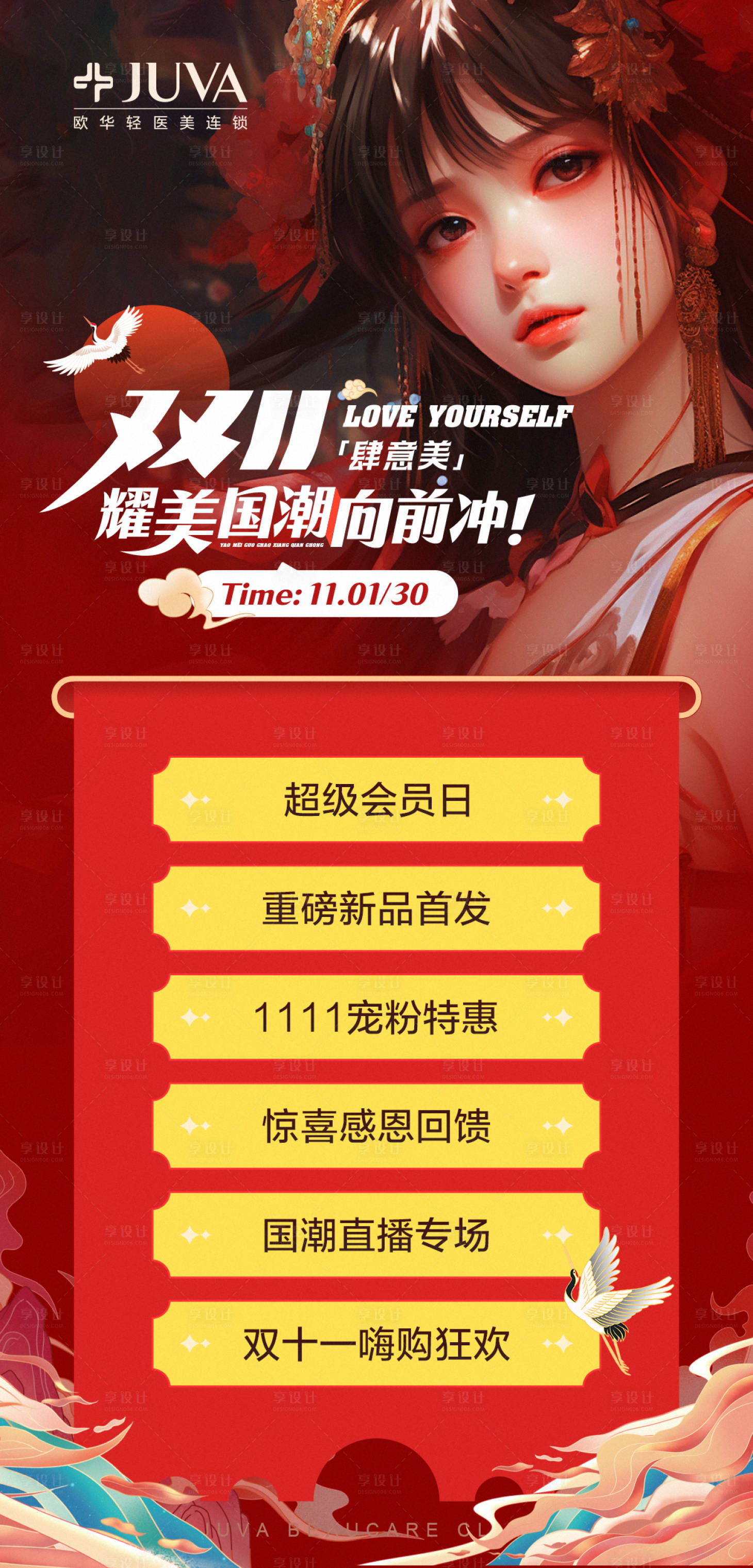 源文件下載【享設(shè)計(jì)】搜索編號：16070030676418196【雙11】