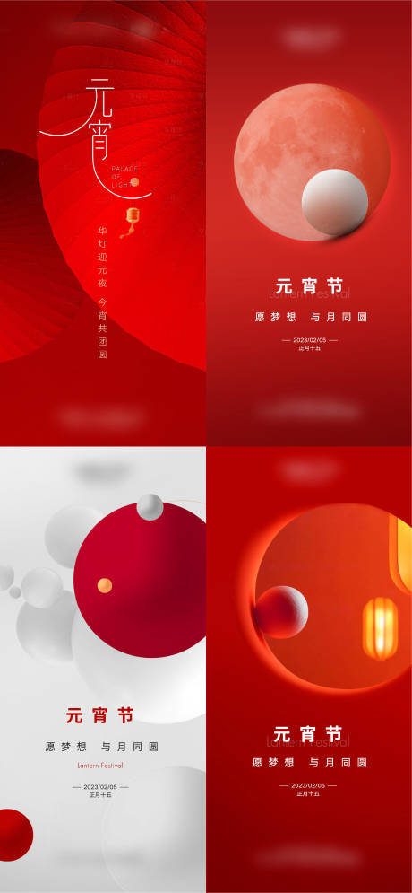 源文件下载【享设计】搜索编号：17700030706008509【元宵节海报  】