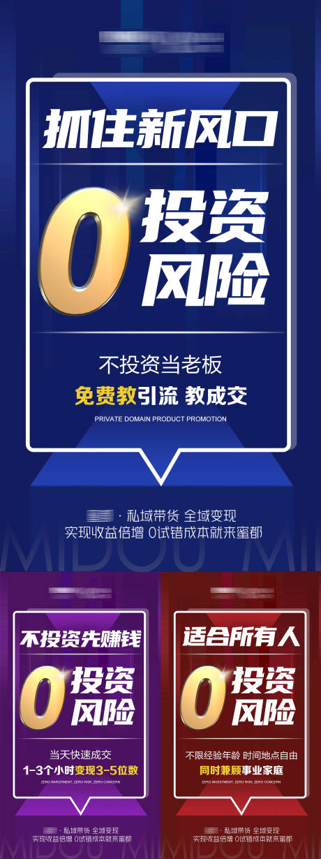 源文件下载【品牌微商招商系列海报】编号：63400030846144774