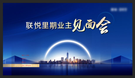 源文件下载【地产主画面】编号：86880030632295897