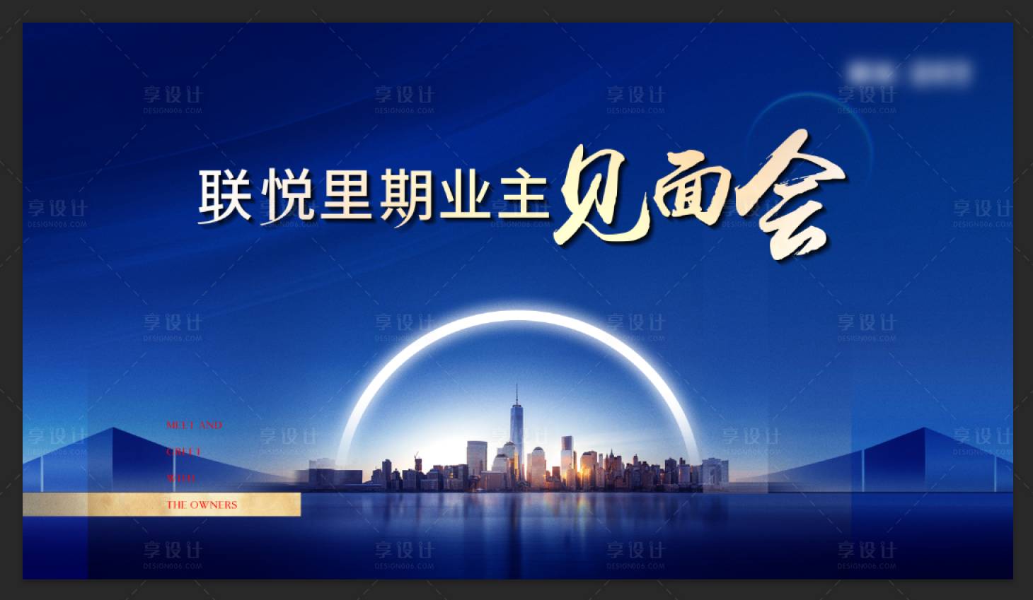 源文件下载【地产主画面】编号：86880030632295897