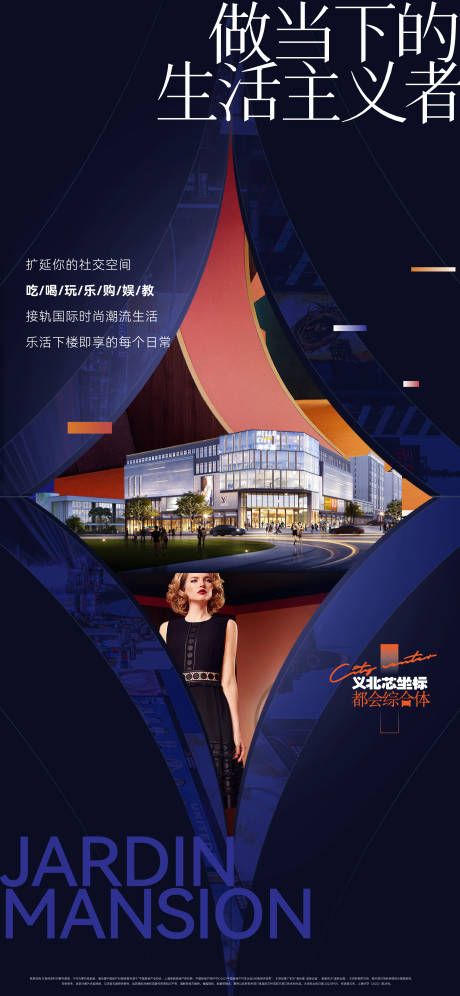 源文件下載【享設計】搜索編號：48960030845323546【商業價值點海報】
