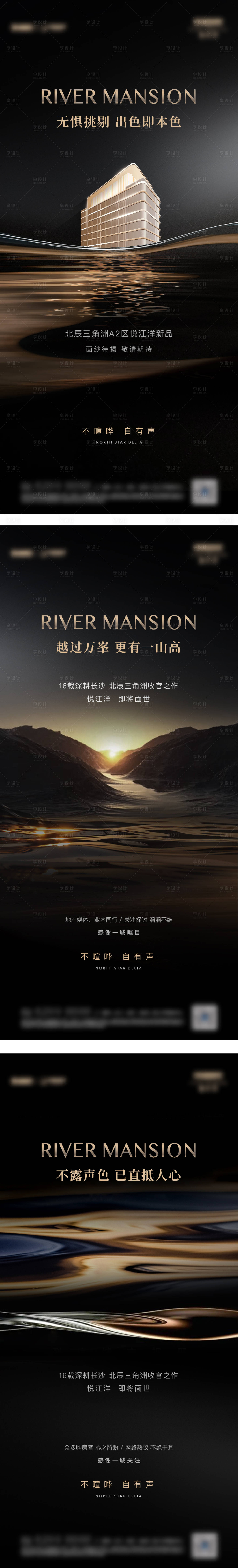 源文件下載【享設計】搜索編號：80920030558829664【地產江河入市價值系列】
