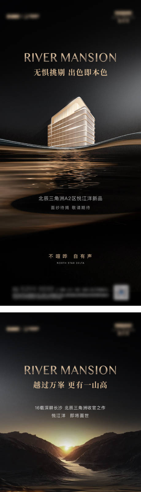 地产江河入市价值系列