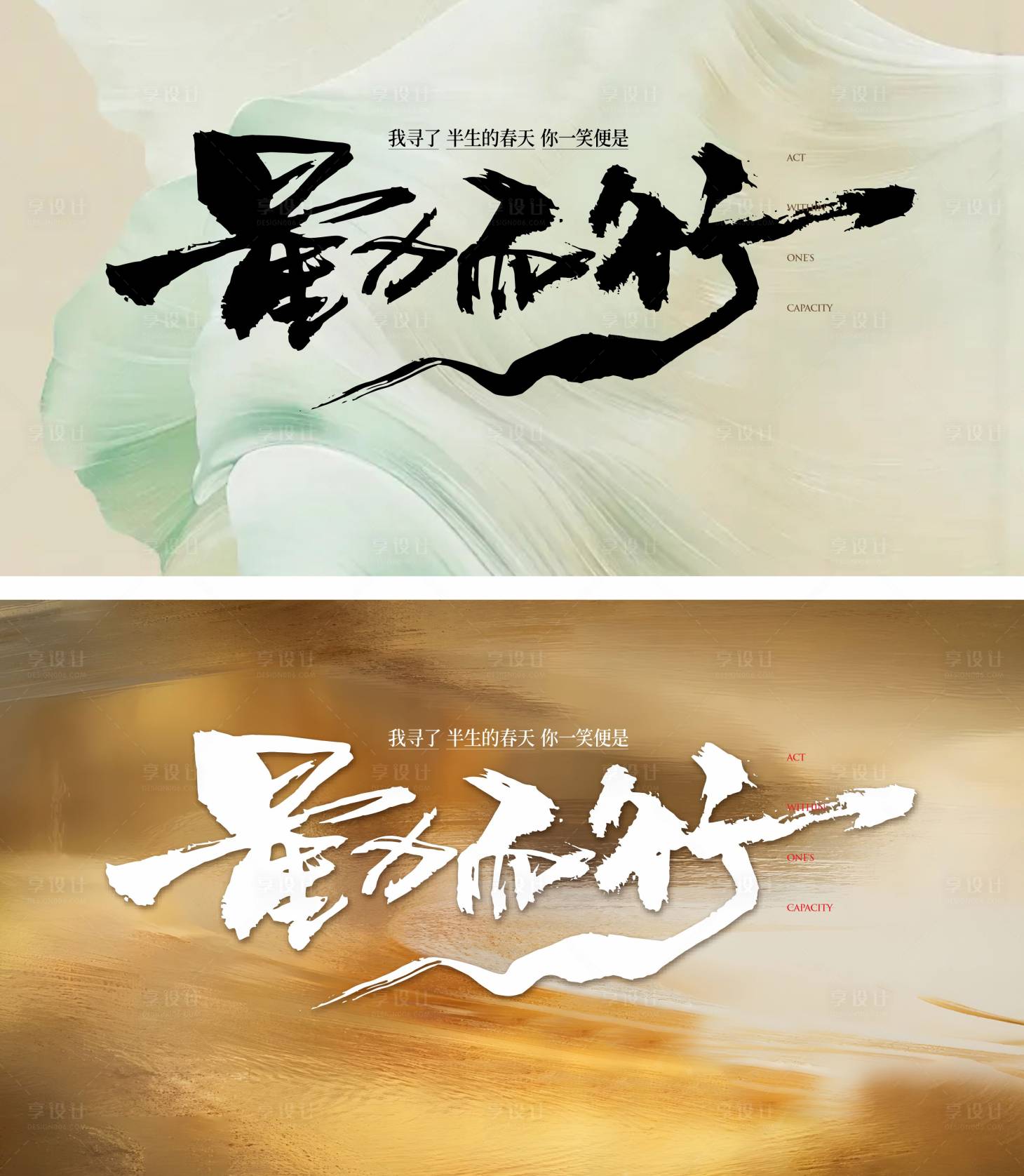 源文件下載【享設(shè)計(jì)】搜索編號(hào)：44520030631432582【主題活動(dòng)畫面】