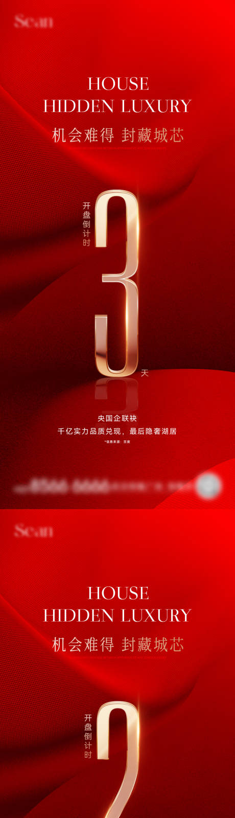 源文件下载【地产红盘倒计时海报】编号：98110030755792067