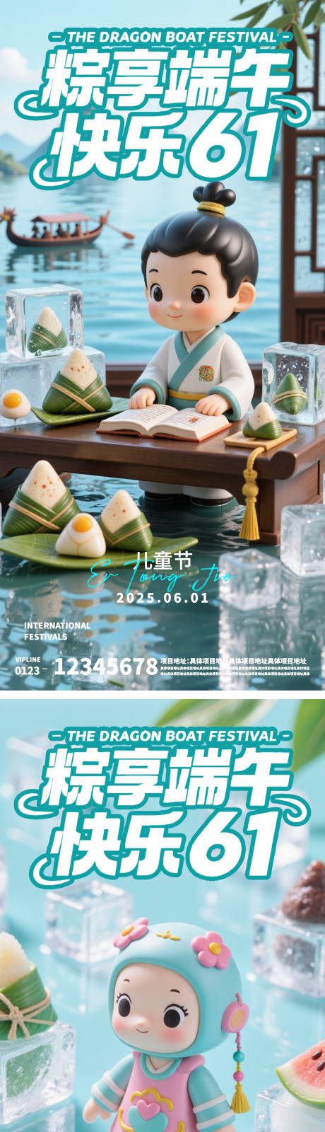 源文件下载【享设计】搜索编号：86650030912872811【儿童节海报】