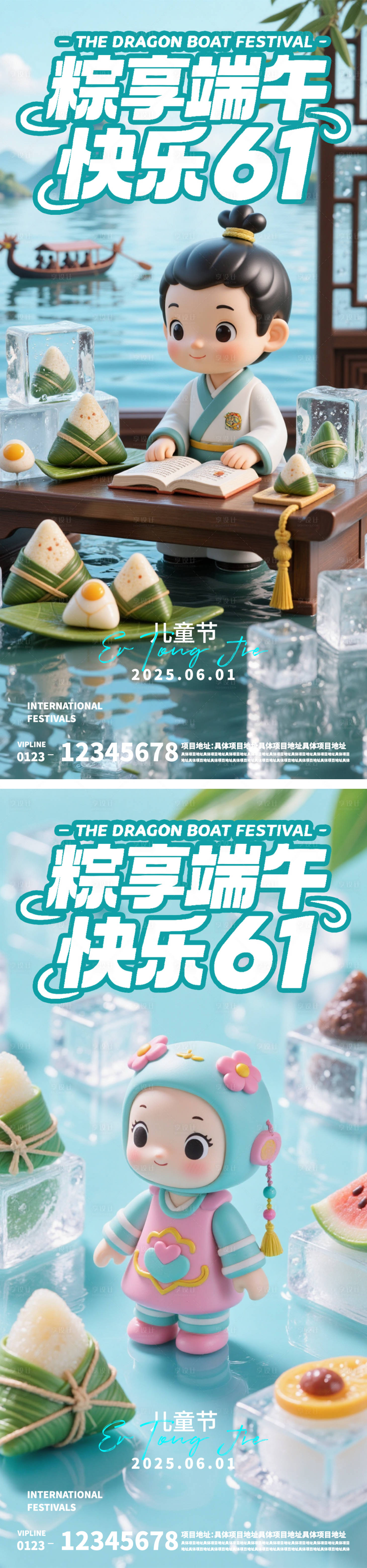 源文件下载【享设计】搜索编号：86650030912872811【儿童节海报】