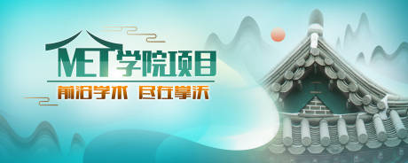 源文件下載【享設(shè)計(jì)】搜索編號(hào)：58960030667125394【學(xué)院項(xiàng)目活動(dòng)展板】
