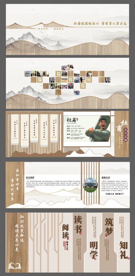 源文件下载【享设计】搜索编号：40470030801237101【校园文化墙】