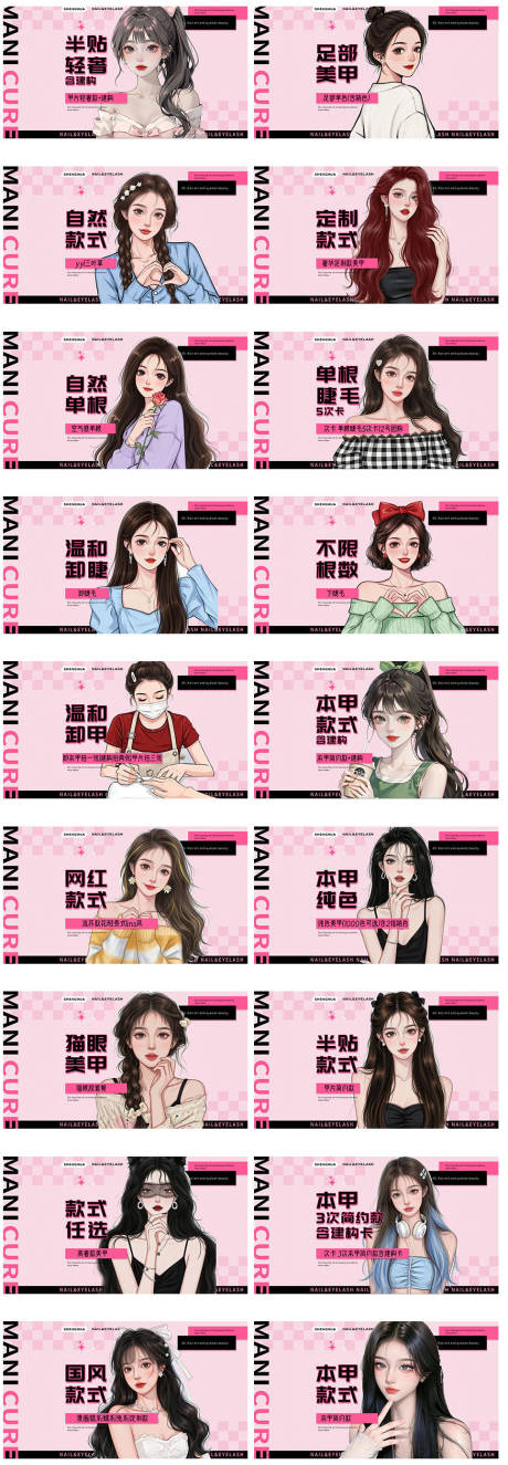 源文件下载【美甲美甲团购banner】编号：10300030867071650