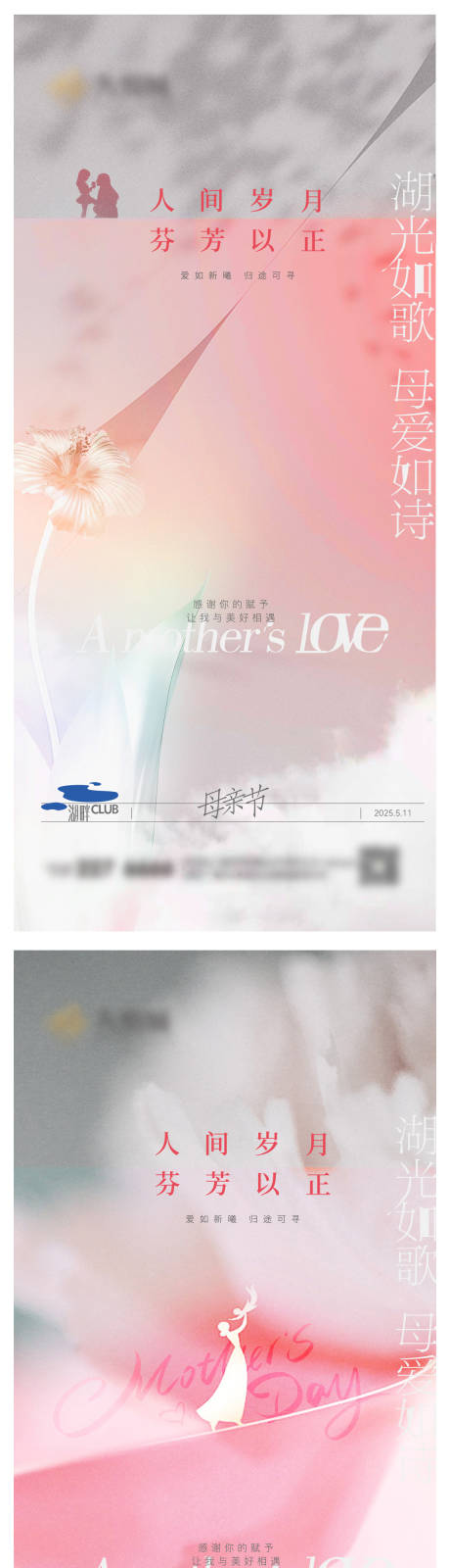 源文件下載【母親節系列微信圖】編號：25830030564036146