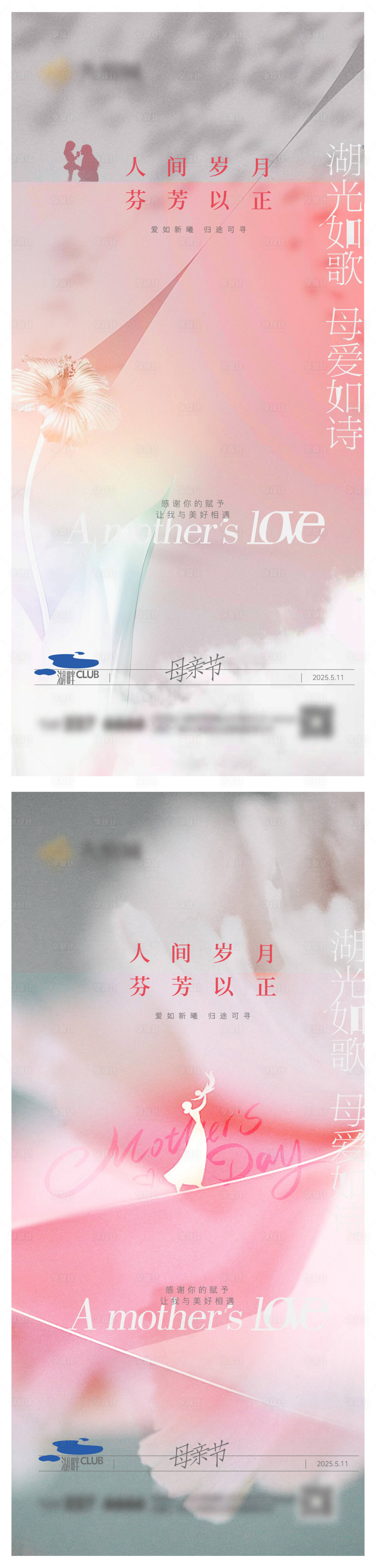 源文件下載【母親節(jié)系列微信圖】編號：25830030564036146