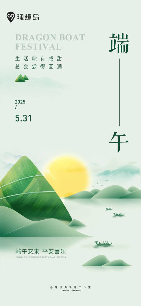 源文件下载【端午小满传统节日插画海报】编号：89690031020952730