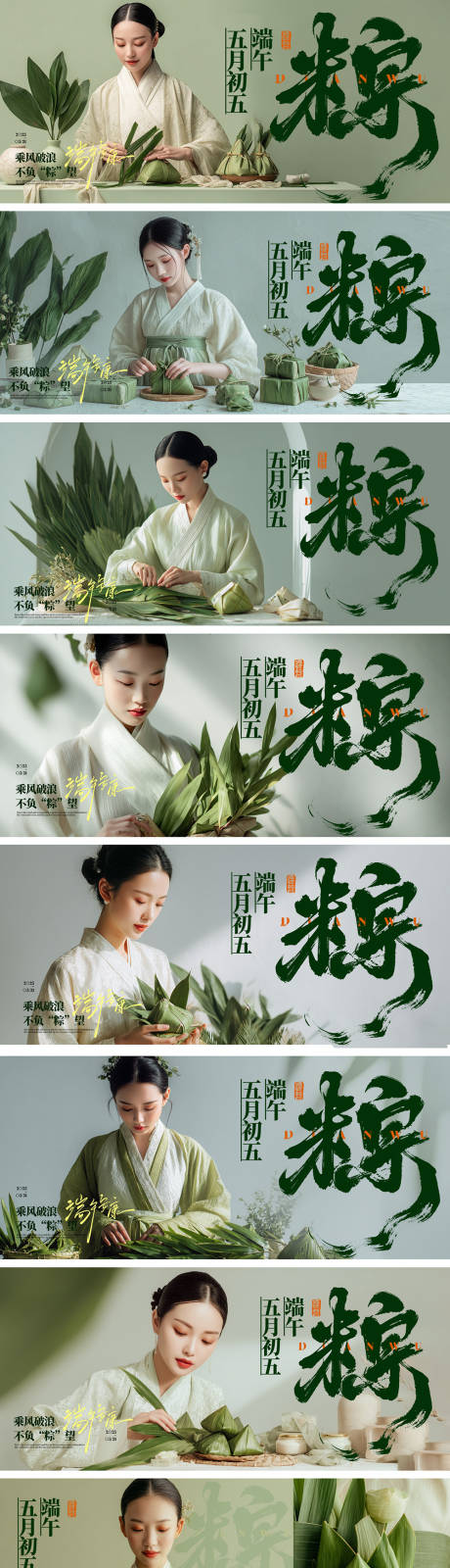 源文件下载【端午节中国风主画面背景板系列国风展板】编号：40530030967337052
